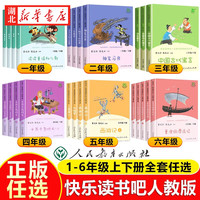 快乐读书吧人教版读读童谣和儿歌一年级下册上鲁滨逊漂流记灰尘的旅行神笔马良小课外阅读书籍课外任选RJ