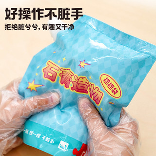 TOI图益石膏彩绘童话小镇1盒手工涂色diy石膏画模具