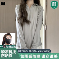 茉寻官原纱冰丝防晒衣女款2024防紫外线夏季防晒服店
