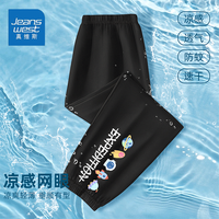 真维斯男童夏季速干长裤2024年新款男孩网眼速干防蚊裤中大童户外运动裤
