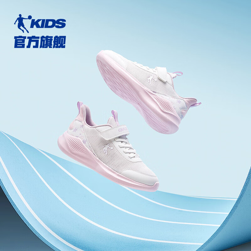 乔丹白/凌霄紫(女童)