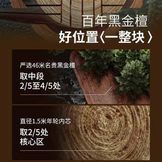 Joyoung 九阳 自然芯系列 砧板(黑金檀木)