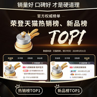 九阳辅食锅婴儿煎煮一体奶锅不粘锅煮面锅小汤锅多功能宝宝炊