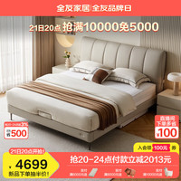 QuanU/全友 头层牛皮软包 真皮悬浮床+床头柜A+床垫 常规款|皮床+床头柜A*2+265I床垫