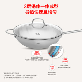 Fissler 菲仕乐 炒锅(30cm、不粘、无涂层、复合钢、玻璃盖)
