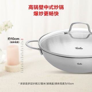 Fissler 菲仕乐 炒锅(30cm、不粘、无涂层、复合钢、玻璃盖)