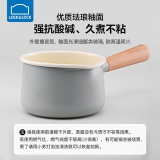 乐扣乐扣搪瓷奶锅单柄煮泡面家用无涂层不沾热奶小锅mini珐琅汤锅