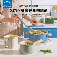 乐扣乐扣搪瓷奶锅单柄煮泡面家用无涂层不沾热奶小锅mini珐琅汤锅 20CM汤锅+导热板