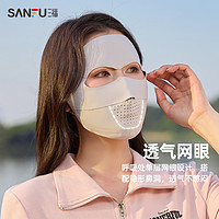 SANFU 三福 无痕防晒面罩 830775