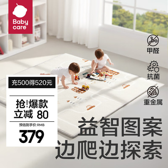 babycare 婴儿爬行垫宝宝爬爬垫家用防滑可折叠防水耐脏无味儿童地垫 考纳斯城镇（150×180×2cm）