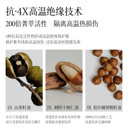 NOUGAT 护发精油女防毛躁柔顺头发油免洗精华修复干枯营养液护理植物