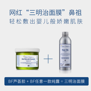  BASE FORMULA 祛痘 面膜