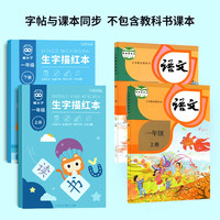 【所有女生好物复购】猫太子一二三年级小练字帖楷书训练生字同步上下册画笔顺儿童临摹书法练习本