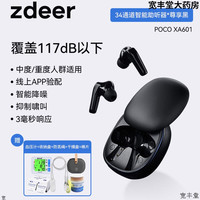 zdeer左点光大夫助听器34通道老人中脂度耳聋耳背隐形降噪蓝牙助听助听器 34通道-芯片高增益-贈血压计I