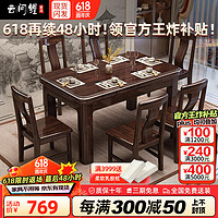 云间鲤 实木餐桌椅组合紫金檀木新中式方形饭桌餐台小户型家用餐厅家具 1.5米单餐桌