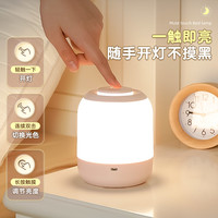 岁艺 SHUIYI充电触摸遥控小夜灯宿舍护眼婴儿喂奶睡眠灯卧室床头台灯夜间智能