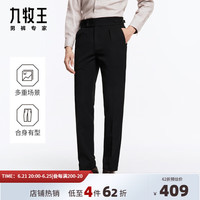 九牧王男装仿毛西裤2024夏季新款舒适百搭单褶修身微弹省心西裤 黑色+修身版+TA2DV50412 1