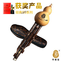 毕格宝 经典99系列葫芦丝小学生成人初学练习演凑考级 防摔款-无盒无书 降B调