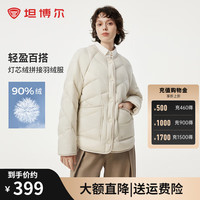 坦博尔羽绒服女2024年新款女短款轻薄外穿简约叠穿冬天羽绒服TBF330258D