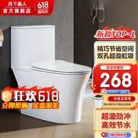 月下美人卫浴家用马桶坐便器大冲力超漩虹吸式静音连体座便器小户型马桶 家用8823【超漩虹吸】静音盖板