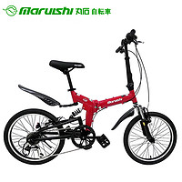 Maruishi 折叠自行车20寸男带避震亲子女变速便携脚踏单车日本袋鼠通勤车 FDS206（20寸）合金红 20寸