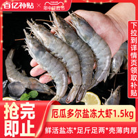 多人团】大虾鲜活速冻海鲜水产鲜活冷冻生鲜超大虾冻虾店 16-18cm 3300g