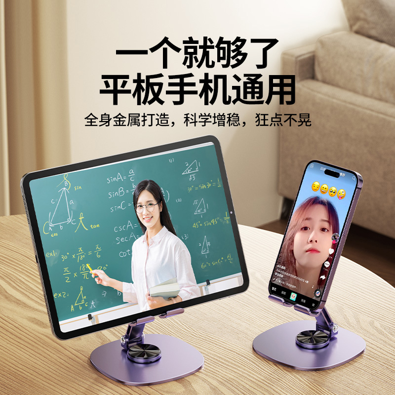【梵点】旋转手机支架桌面直播手机架平板支架吃鸡ipad支撑架床头绘画写字铝合金手机架支架2024