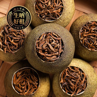 新会小青柑普洱茶特级十年陈熟茶生晒陈皮柑普茶金茶叶500g
