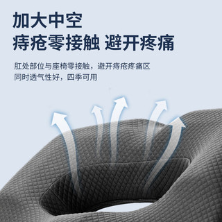 珀尔易坐垫缓解尾椎产妇顺产产后侧切撕裂月子座垫减压记忆棉屁股垫 【舒适透气】太空灰*耐脏易清洗 孕期/产后久坐不痛