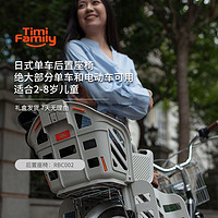TI-MOUNT 日本单车儿童安全座椅自行车后置婴坐位垫亲子娃可变篮(退货扣40) 浅灰/02