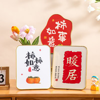 怡美 平安喜乐摆件电视柜搬新家装饰乔迁之喜客厅卧室相框摆台柿柿如意