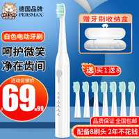 PERSMAX 声波电动牙刷充电式家用情侣款防水配8刷头大人男女情侣成人家庭通用蓝粉白色长柄刷