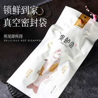 3条黄山臭鲈鱼安徽特产0.8~1.2斤净膛活鱼腌制水产淡水鱼花鲈