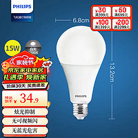 PHILIPS 飞利浦 led灯泡家用客厅节能灯超亮大瓦数E27螺口15W 6500K白光B经济型