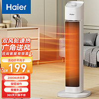 Haier 海尔 取暖器家用暖风机卧室客厅电暖器节能电暖气