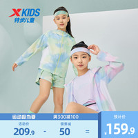 XTEP特步童装女童防晒衣外套2024年夏季夏装儿童防晒服薄款空调衫