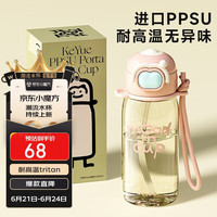 物生物水杯儿童吸管杯夏天女士高颜值PPSU塑料杯大容量孕产妇学生杯子
