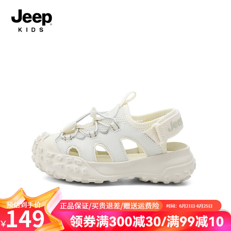 象牙白