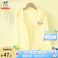 BoBDoG巴布豆卡乐女童防晒衣儿童防晒服夏季UPF100+凉感速干薄外套宽松空调衫 奶黄 柠檬茶巴布X 120