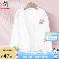 BoBDoG巴布豆卡乐女童防晒衣儿童防晒服夏季UPF100+凉感速干薄外套宽松空调衫 白 巴布粉爪X 140