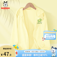 BoBDoG巴布豆卡乐女童防晒衣儿童防晒服夏季UPF100+凉感速干薄外套宽松空调衫 奶黄 樱桃绿花X 120