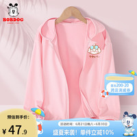 BoBDoG巴布豆卡乐女童防晒衣儿童防晒服夏季UPF100+凉感速干薄外套宽松空调衫 粉 Q版樱桃X 150