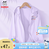 BoBDoG巴布豆卡乐女童防晒衣儿童防晒服夏季UPF100+凉感速干薄外套宽松空调衫 紫 三色樱桃X 140