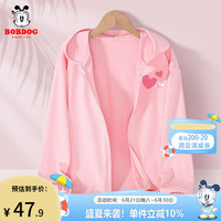 BoBDoG巴布豆卡乐女童防晒衣儿童防晒服夏季UPF100+凉感速干薄外套宽松空调衫 粉 双心巴布妮X 165