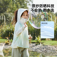 威尔贝鲁连帽原纱儿童防晒衣UPF300+防晒服宝宝防紫外线凉感外套