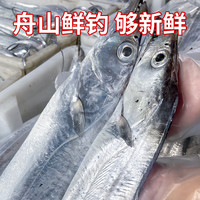 舟山带鱼整条海鲜东海水产新鲜鲜活冷冻小眼海钓油带鱼非刀鱼整箱
