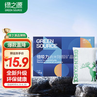 绿之源 GREEN SOURCFE 1kg倍吸力活性炭回南天除湿家居新房装修竹炭包吸湿去除甲醛