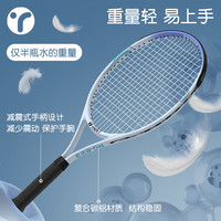 英瑞特 儿童网球拍小亲子网球回弹训练器单人打带线固定自动套装