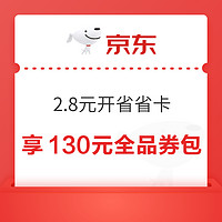 今日好券|6.23上新：天猫超市领10元品牌金！京东抢6期/12期白条免息券！