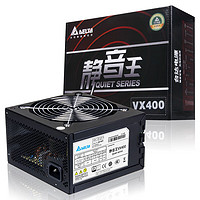 DELTA 台达 额定400W VX400台式电脑机箱电源（主动式PFC/五年质保/12CM风扇/宽幅/支持背线)